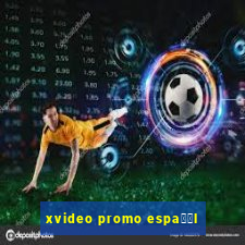 xvideo promo espa甯給l